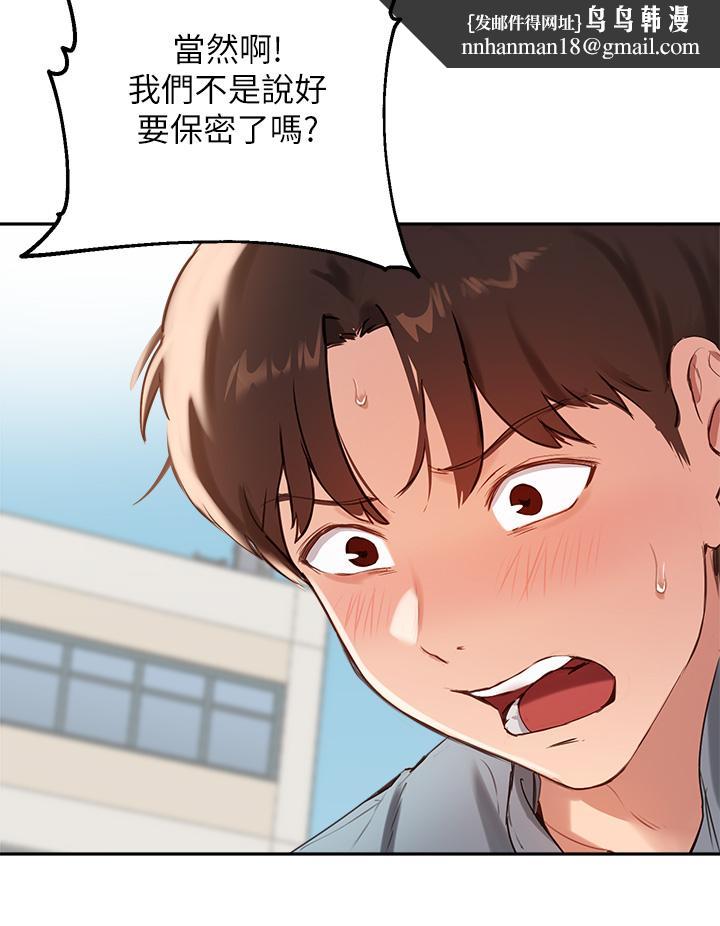 指导女大生第35话-教授,我不怕被看到