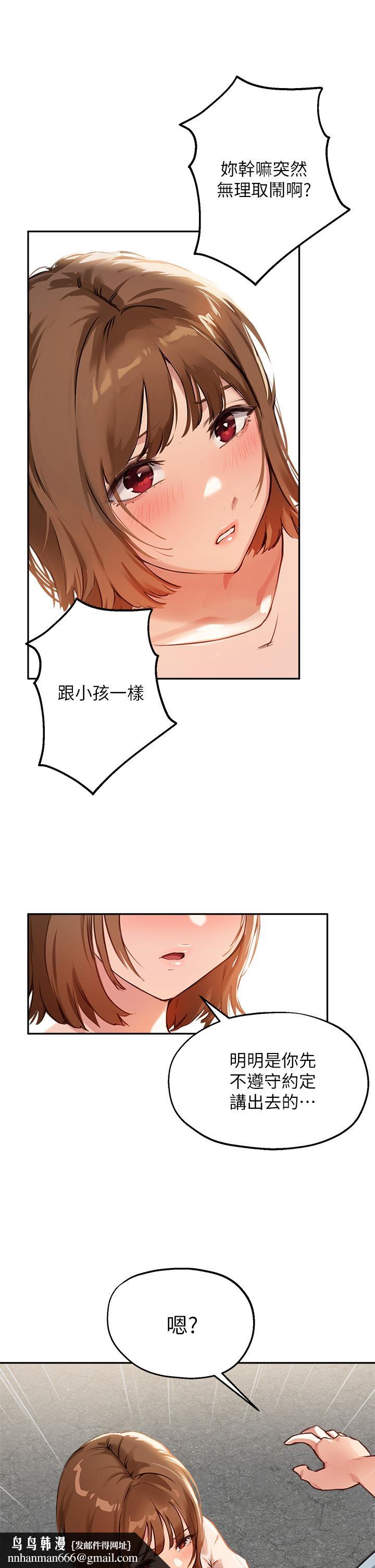 指导女大生第35话-教授,我不怕被看到