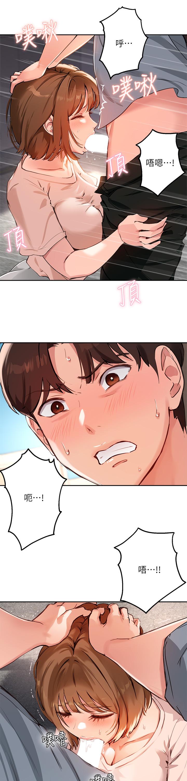 指导女大生第35话-教授,我不怕被看到