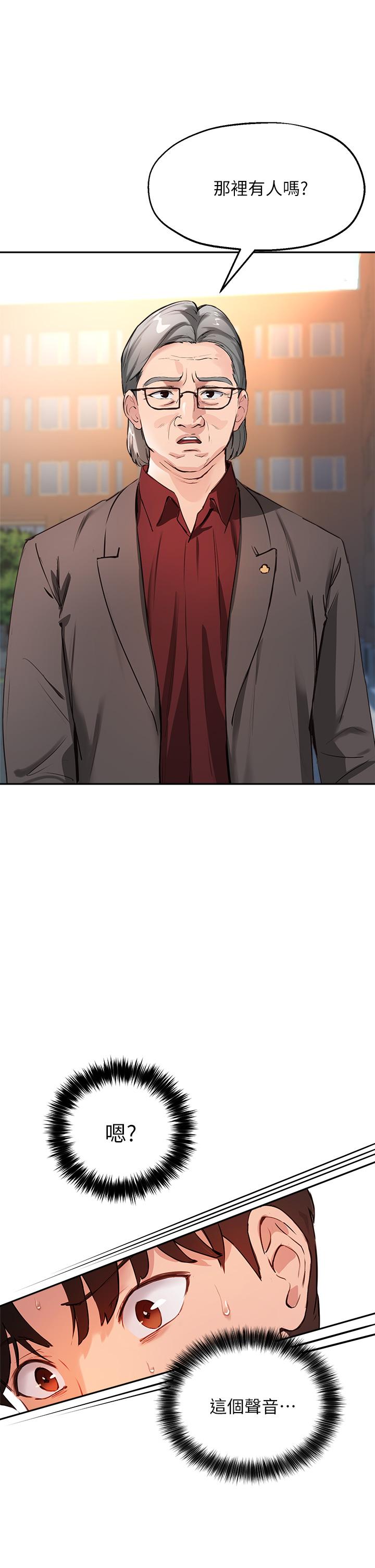 指导女大生第35话-教授,我不怕被看到