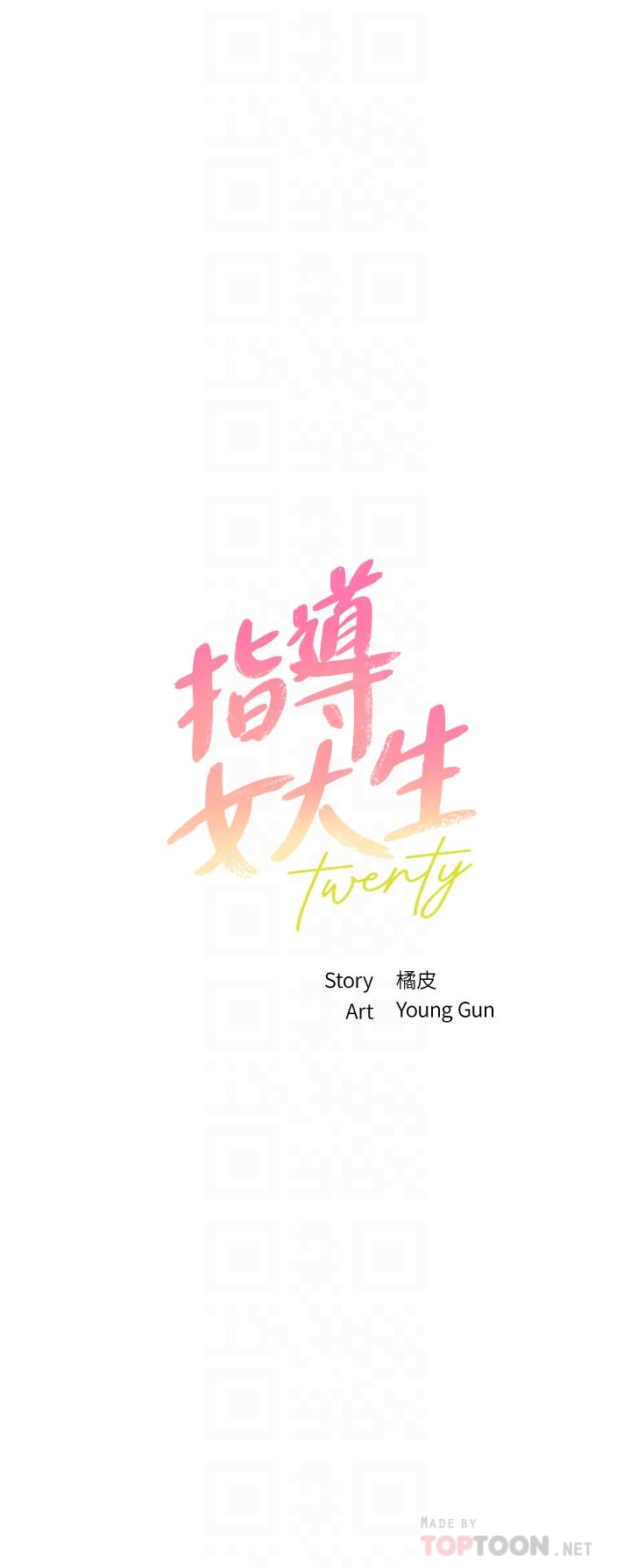 指导女大生第39话-我想成为你的固炮