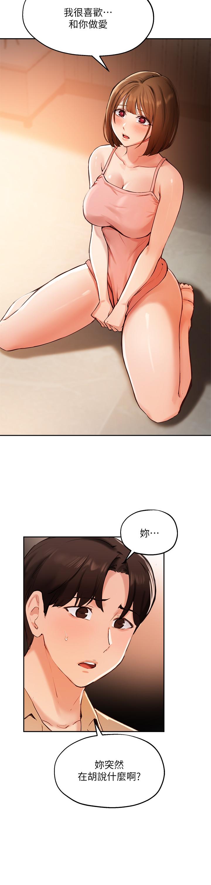 指导女大生第39话-我想成为你的固炮