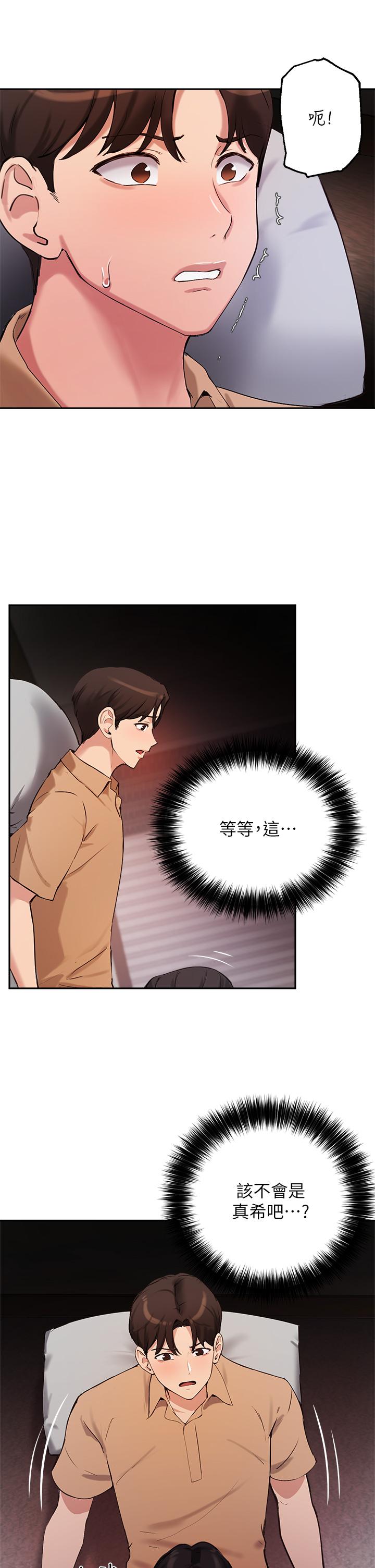 指导女大生第40话-半夜被湿润的小穴偷袭