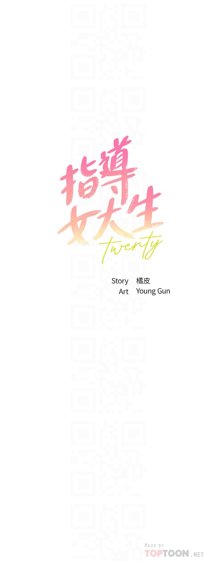 指导女大生第41话-学长,快顶到我的最深处吧
