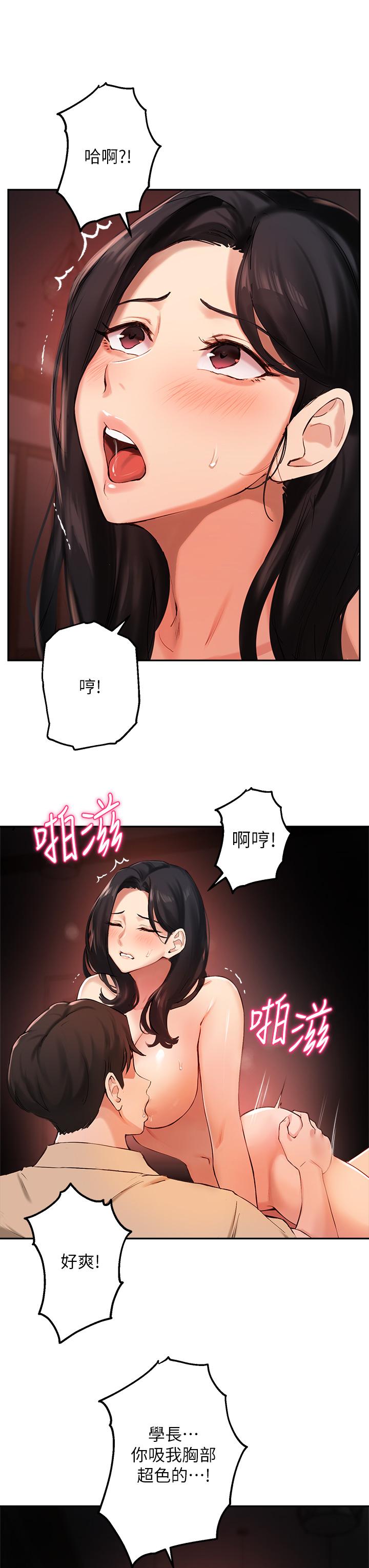 指导女大生第41话-学长,快顶到我的最深处吧