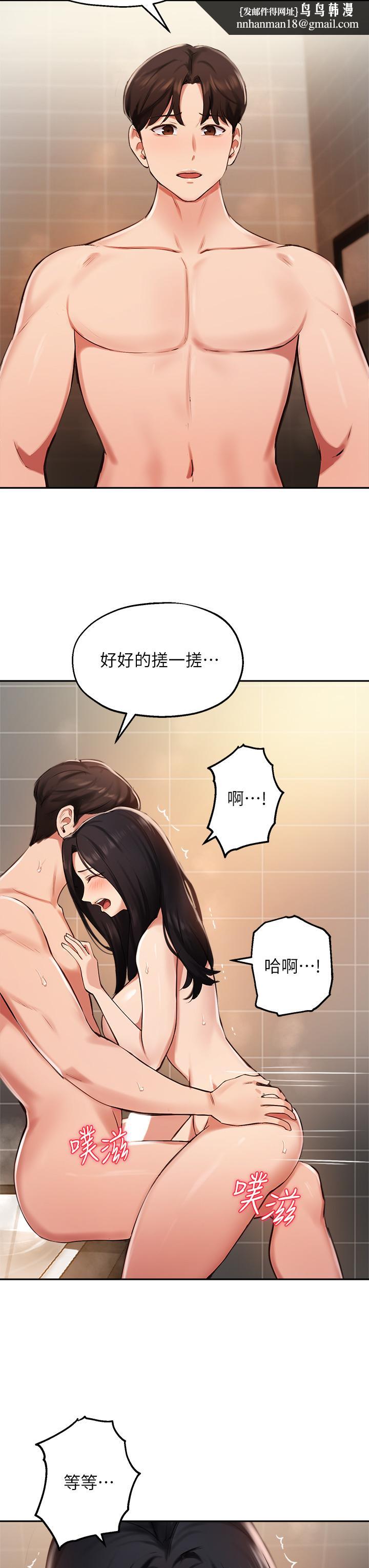 指导女大生第42话-帮我把下面洗干净