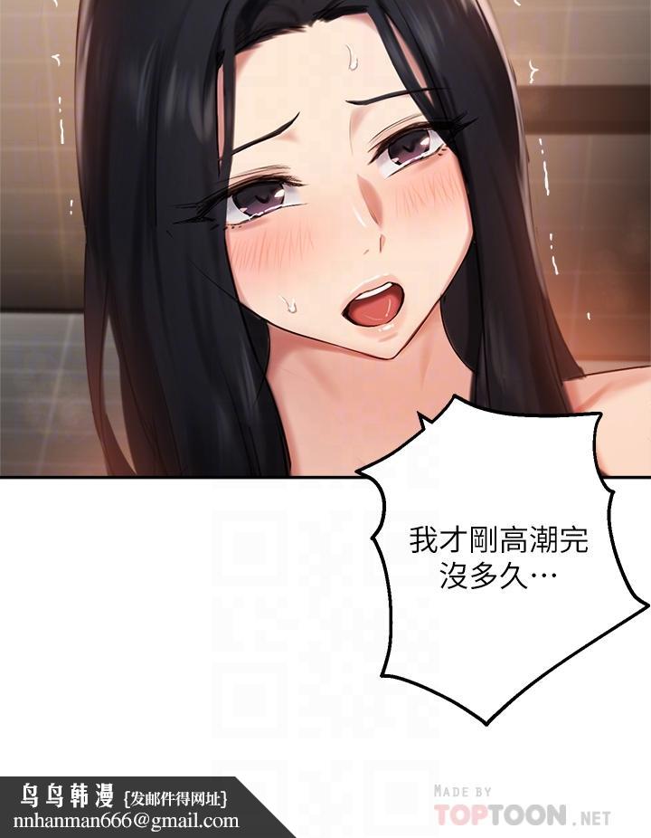 指导女大生第42话-帮我把下面洗干净
