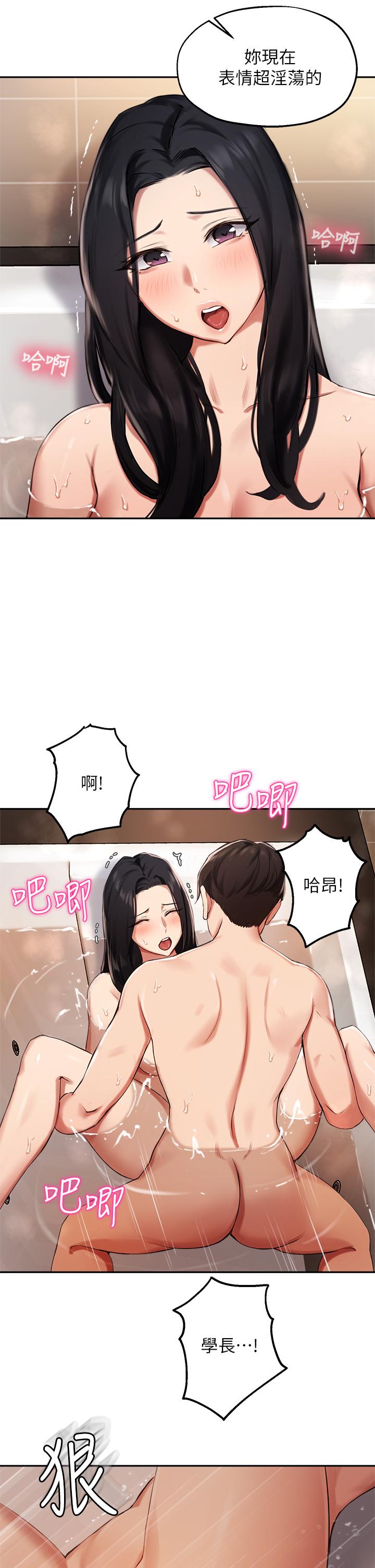 指导女大生第42话-帮我把下面洗干净