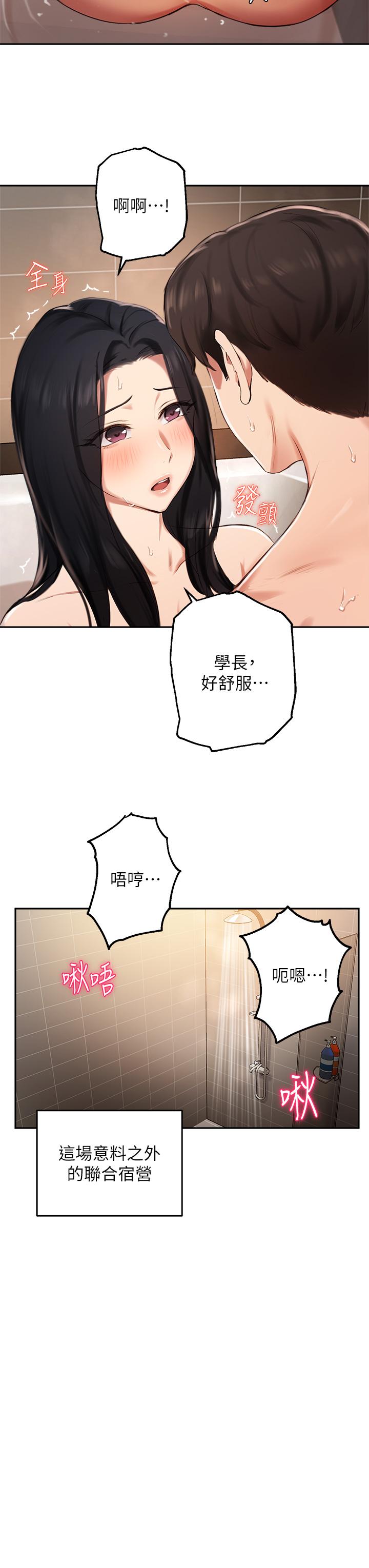 指导女大生第42话-帮我把下面洗干净