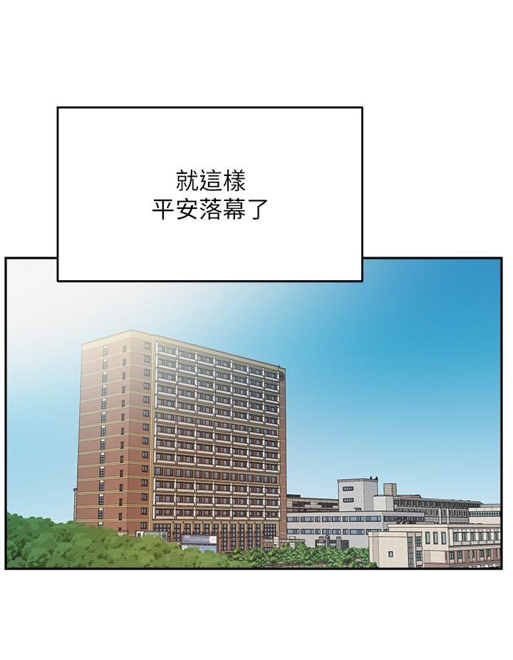 指导女大生第42话-帮我把下面洗干净