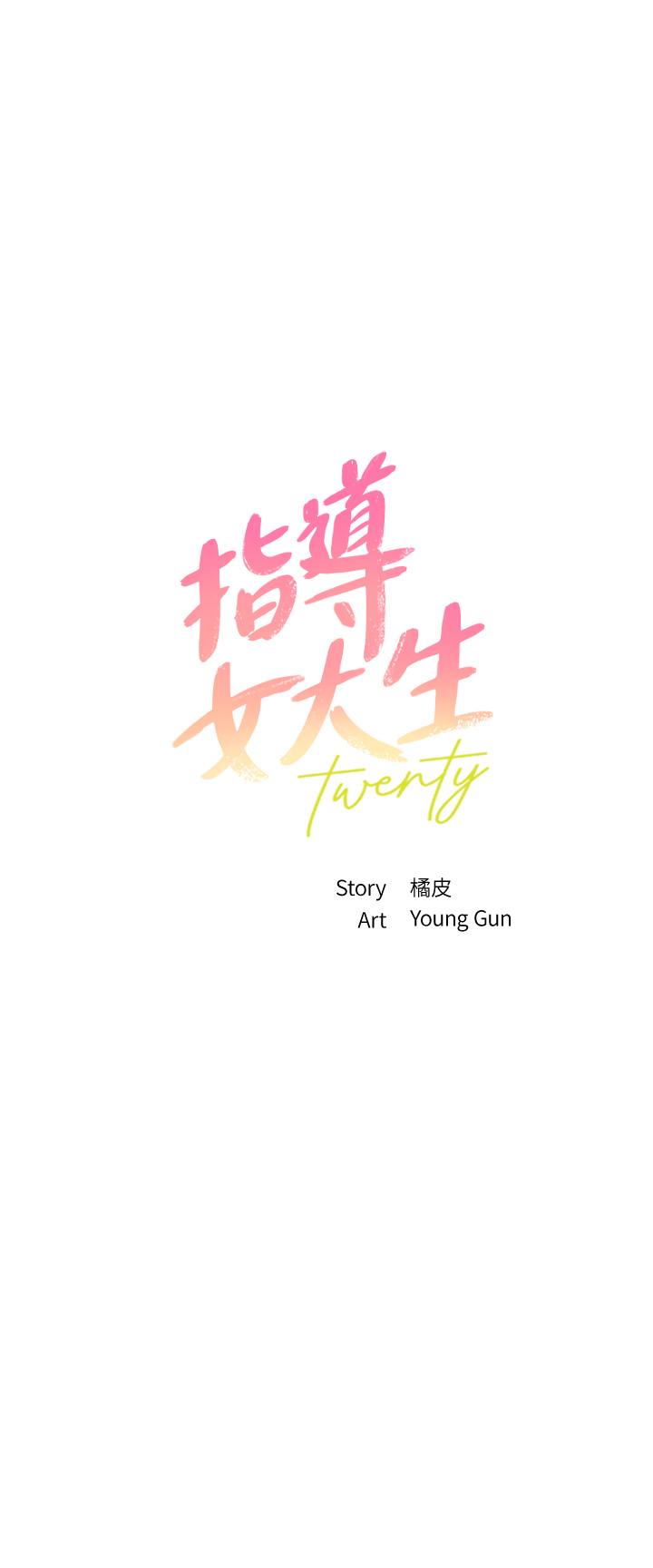 指导女大生第42话-帮我把下面洗干净