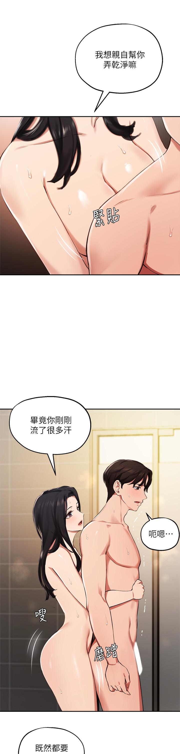 指导女大生第42话-帮我把下面洗干净