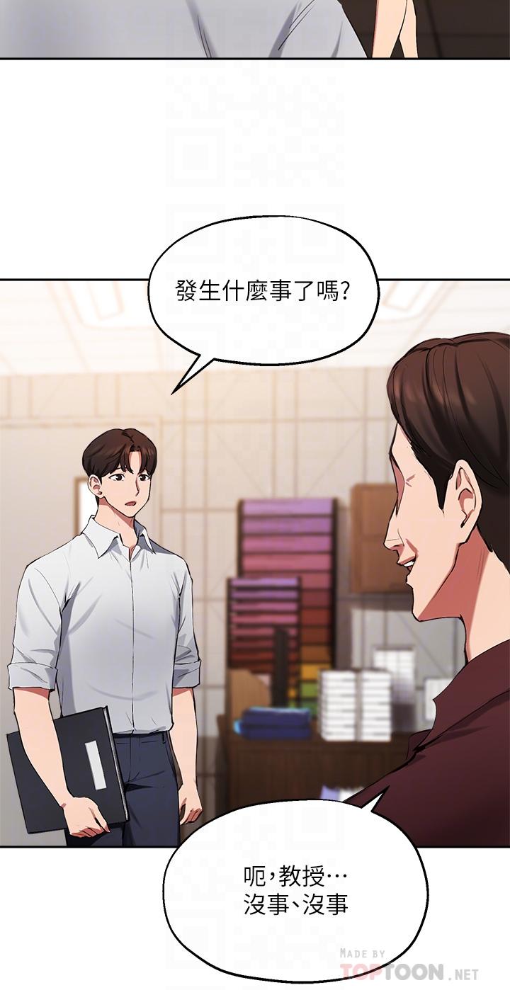 指导女大生第43话-我就是在勾引教授啊