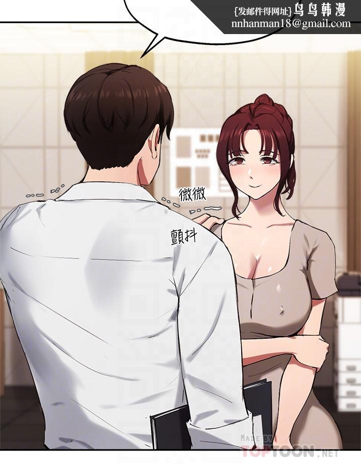 指导女大生第43话-我就是在勾引教授啊