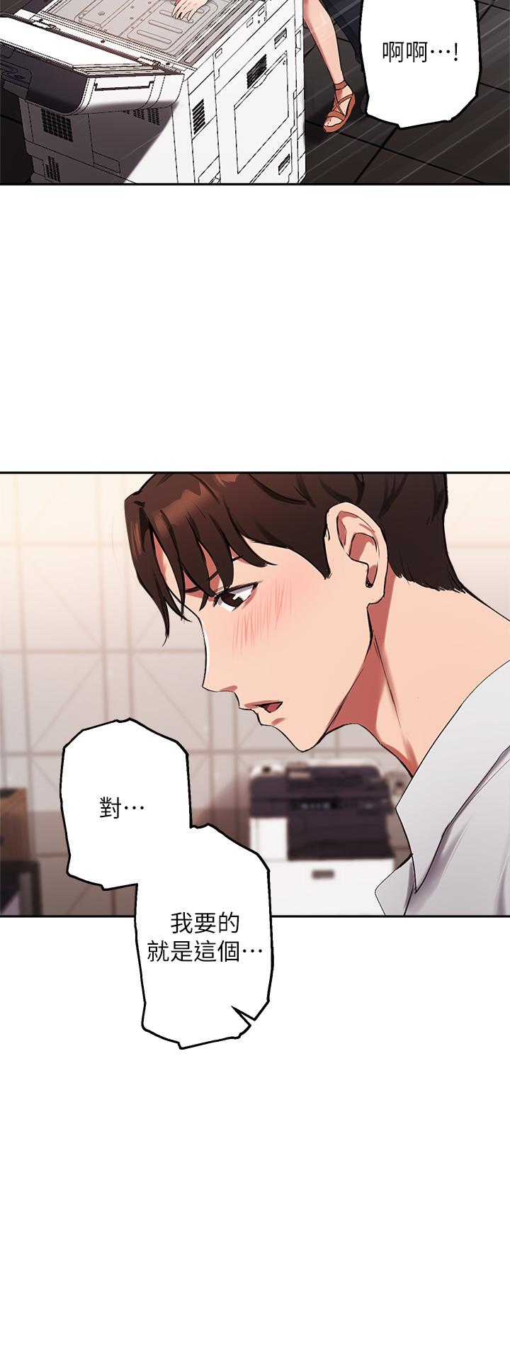 指导女大生第43话-我就是在勾引教授啊