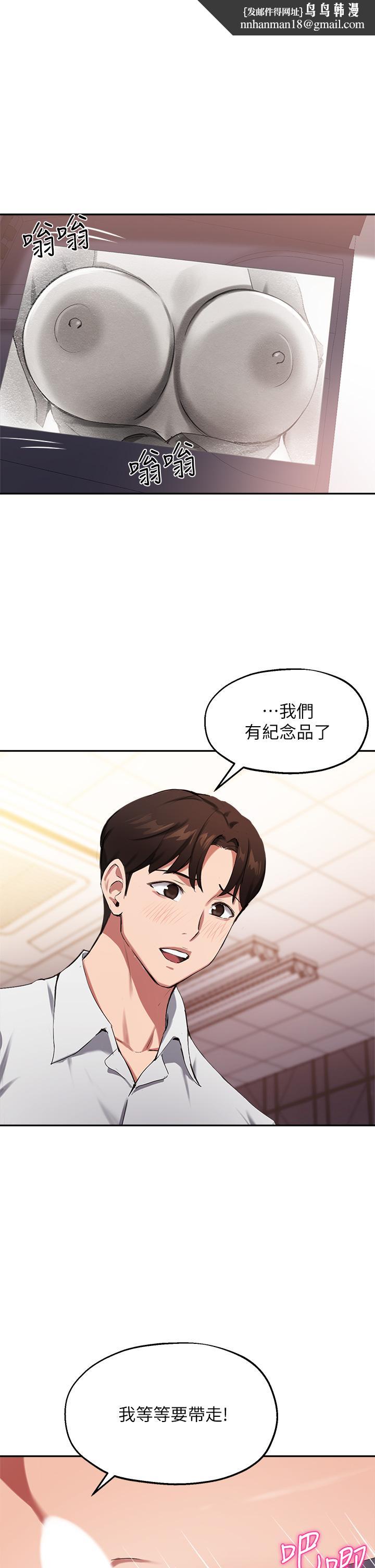 指导女大生第44话-最喜欢跟你做爱了