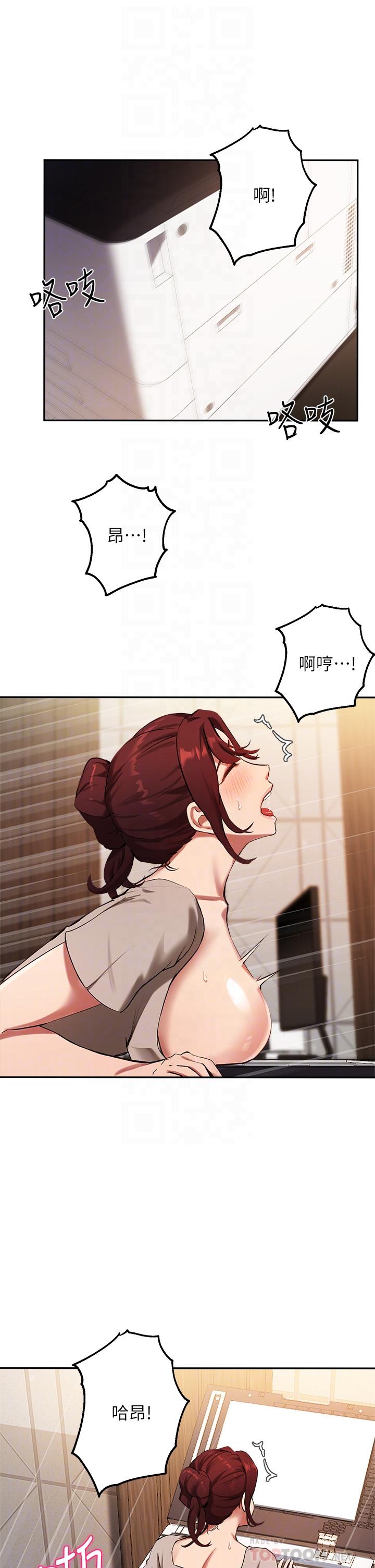 指导女大生第44话-最喜欢跟你做爱了