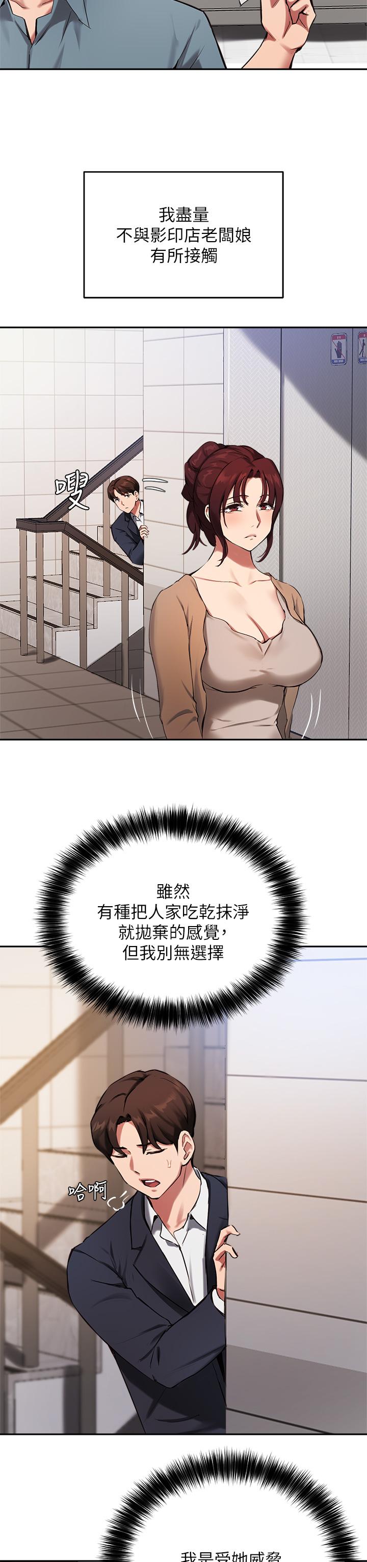 指导女大生第44话-最喜欢跟你做爱了