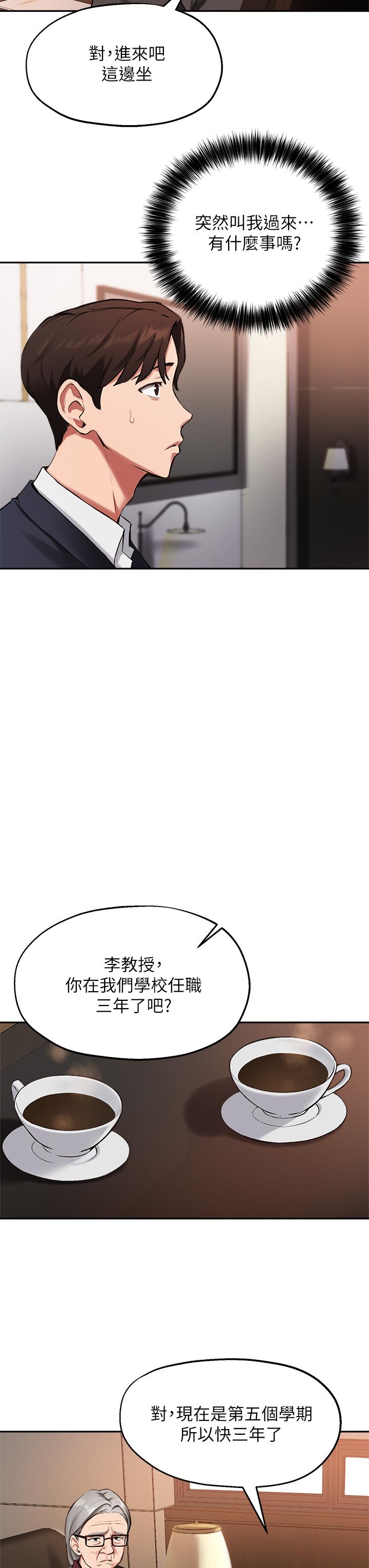 指导女大生第44话-最喜欢跟你做爱了