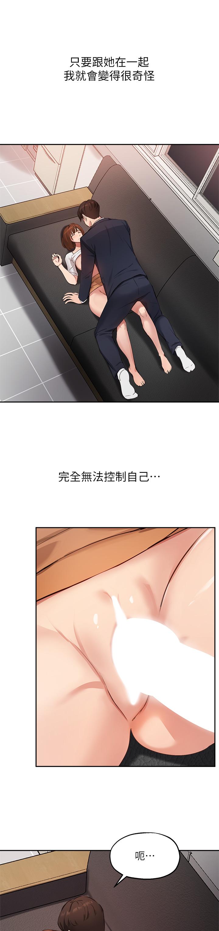 指导女大生第45话-离不开真希的教授
