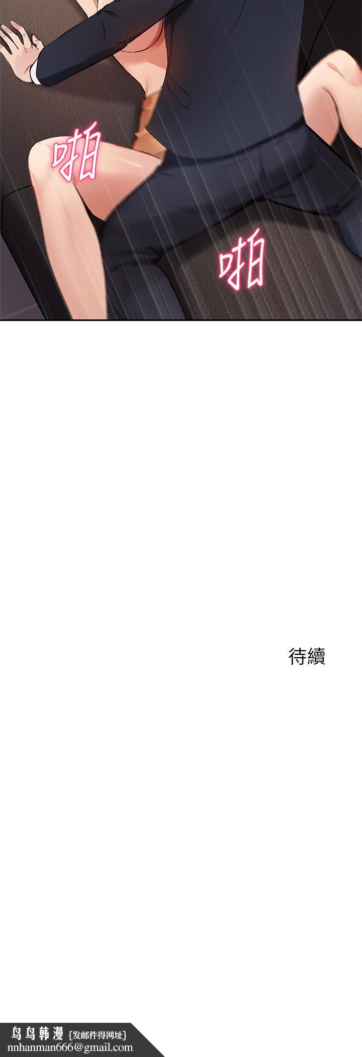 指导女大生第45话-离不开真希的教授