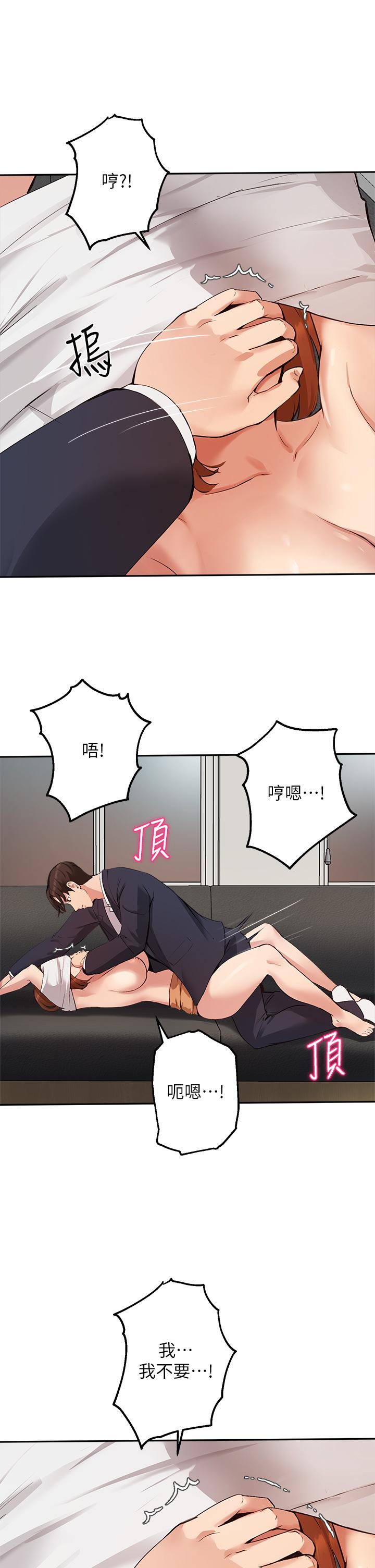 指导女大生第46话-教授,我非你不可