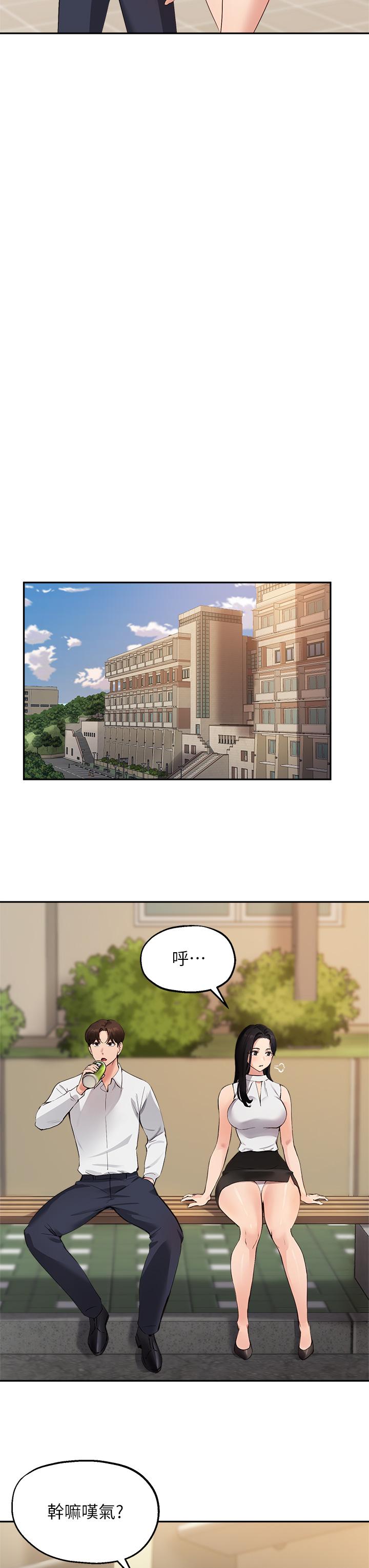 指导女大生第46话-教授,我非你不可