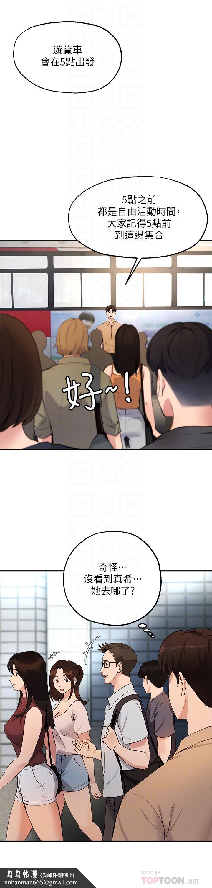 指导女大生第47话-等我们做完就放开你