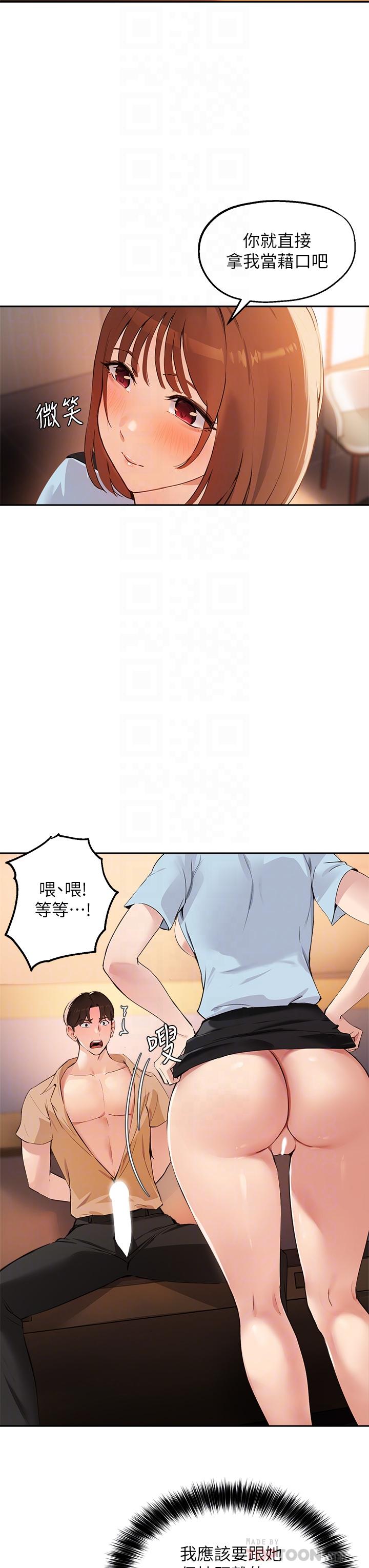 指导女大生第48话-用我的老二餵饱你