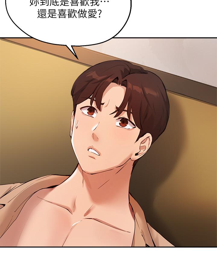 指导女大生第48话-用我的老二餵饱你