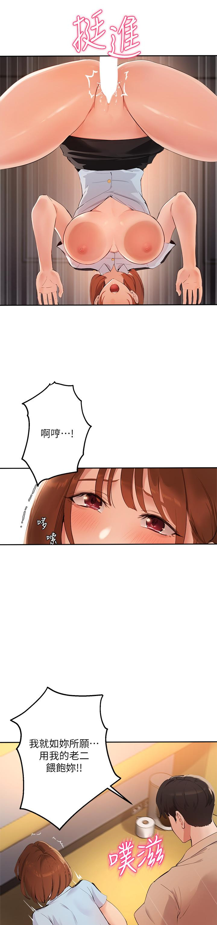 指导女大生第48话-用我的老二餵饱你