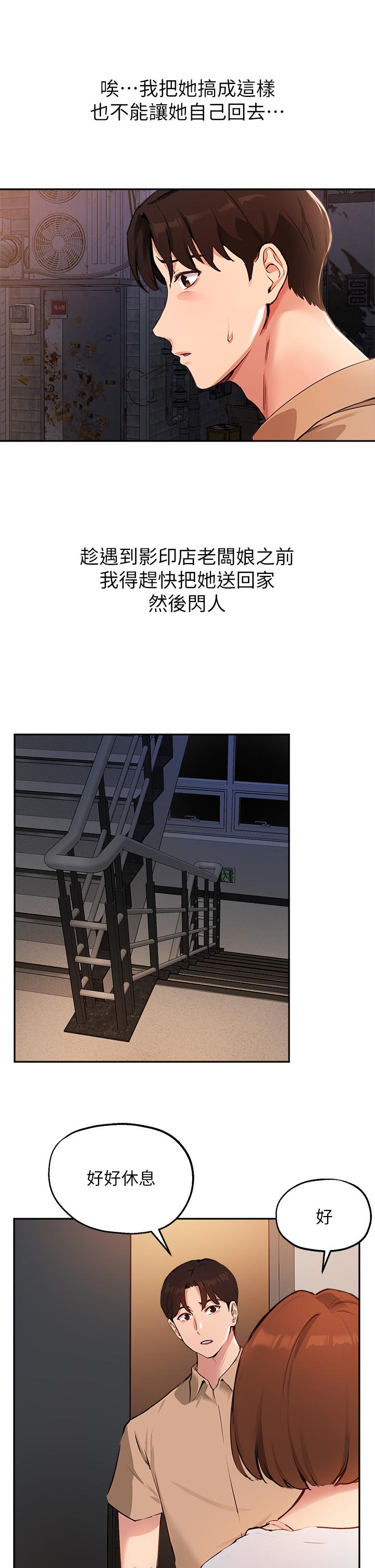指导女大生第49话-教授,我是你的了