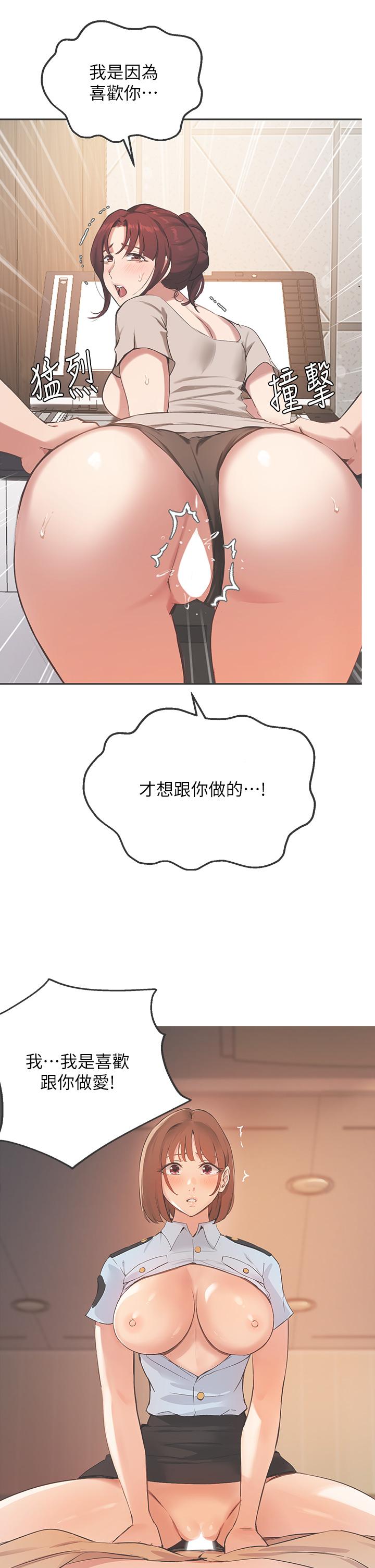 指导女大生第49话-教授,我是你的了