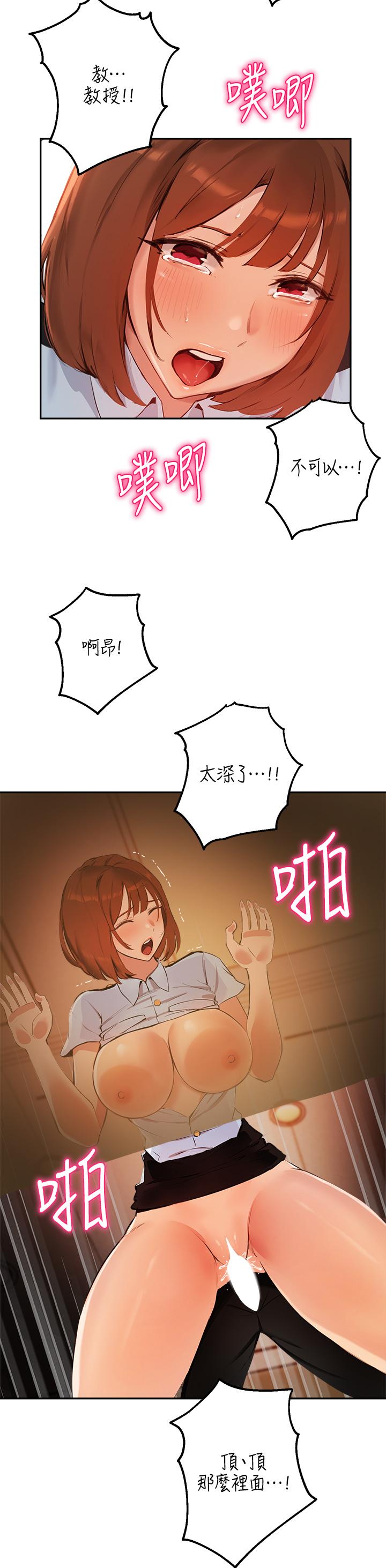指导女大生第49话-教授,我是你的了