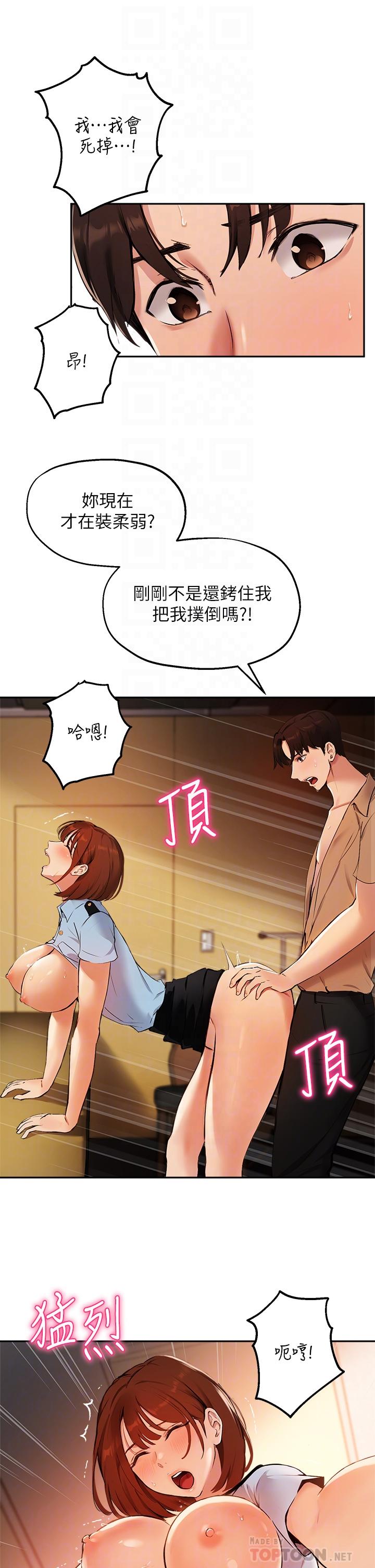 指导女大生第49话-教授,我是你的了