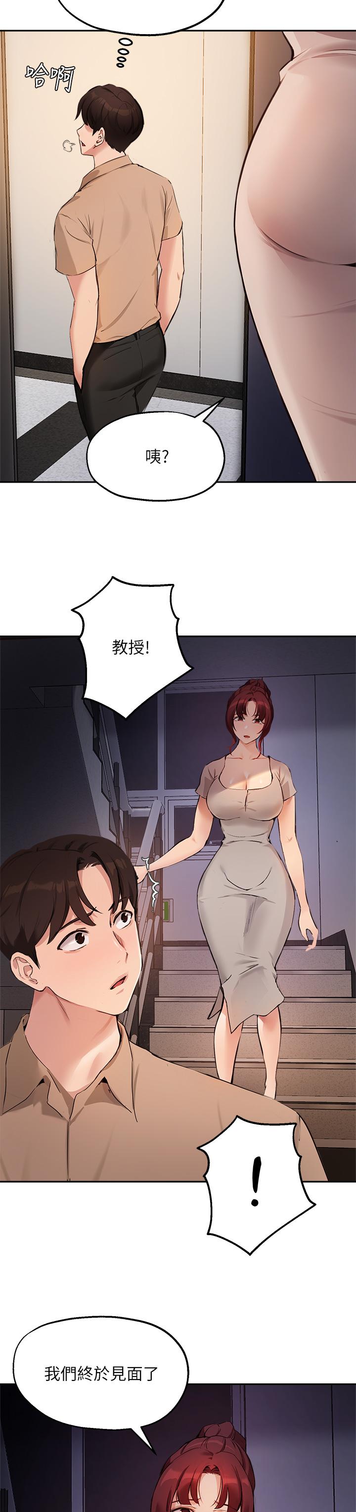 指导女大生第49话-教授,我是你的了