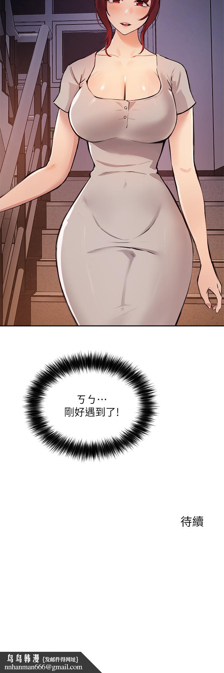 指导女大生第49话-教授,我是你的了