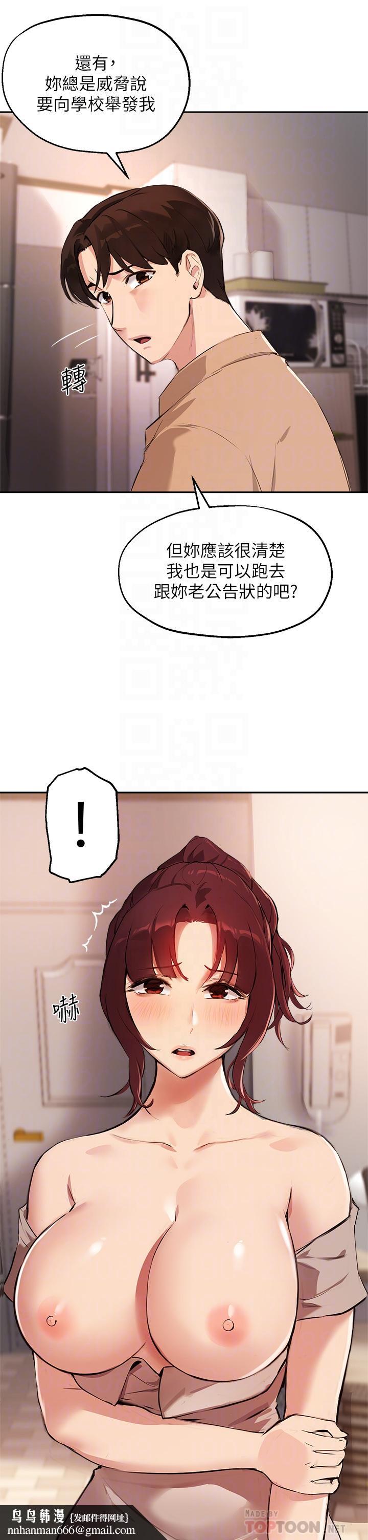 指导女大生第50话-露馅的关係