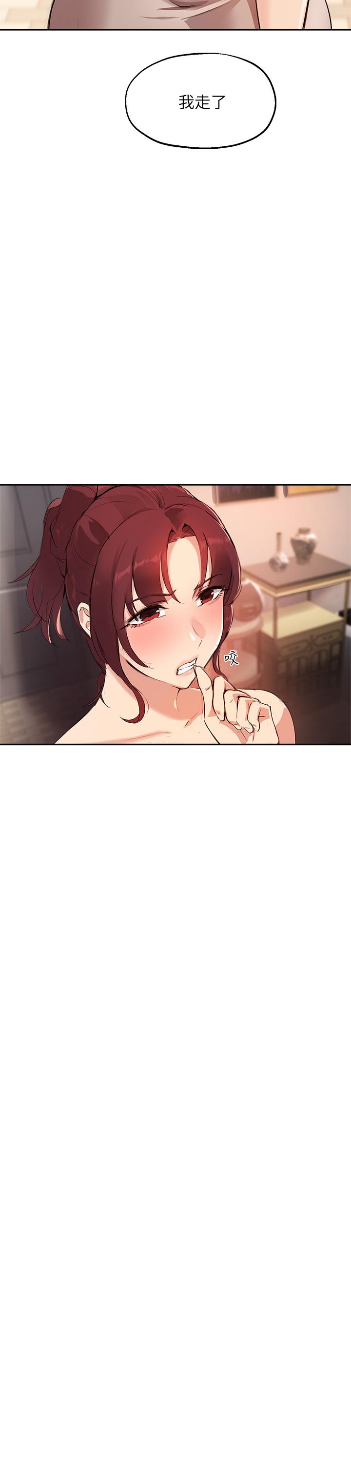 指导女大生第50话-露馅的关係