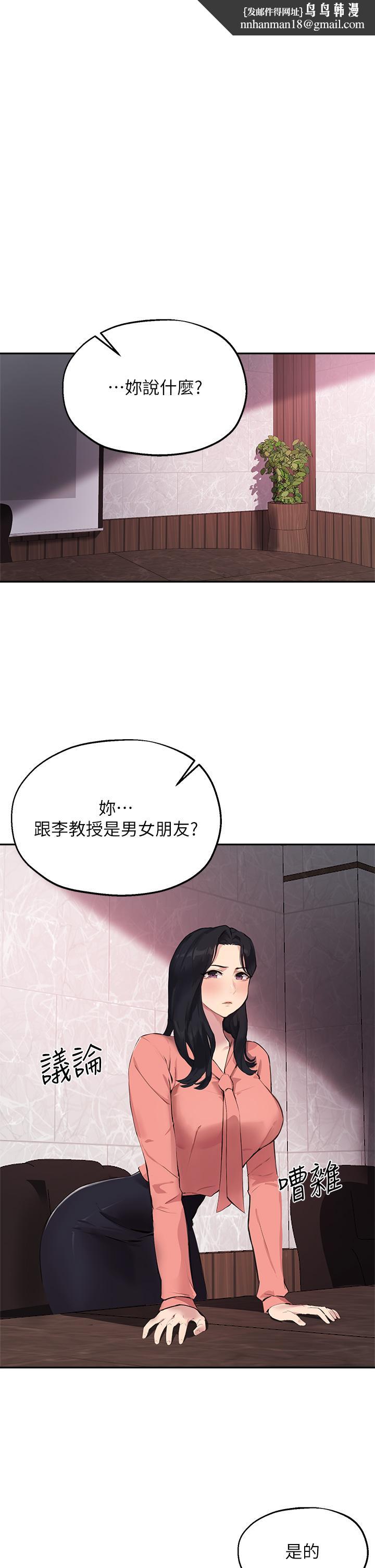 指导女大生第51话-那晚,你真的忘了吗