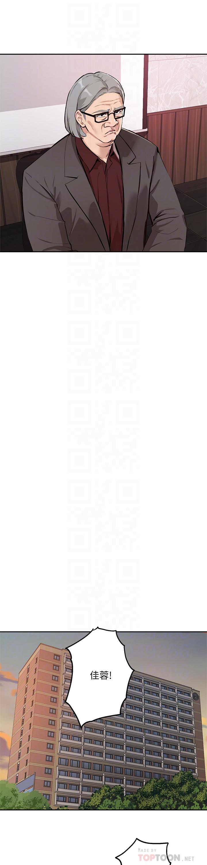 指导女大生第51话-那晚，你真的忘了吗