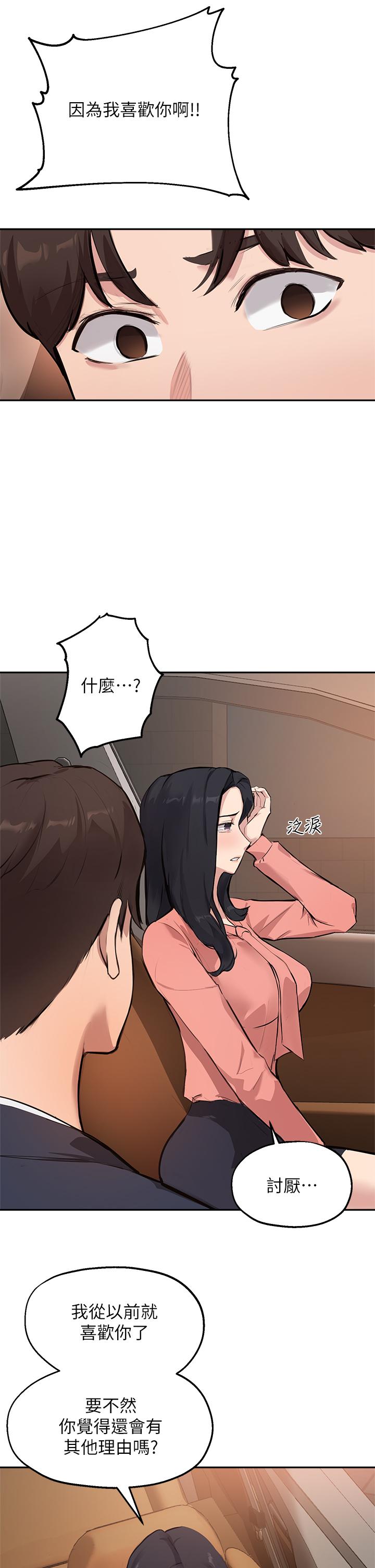 指导女大生第51话-那晚,你真的忘了吗