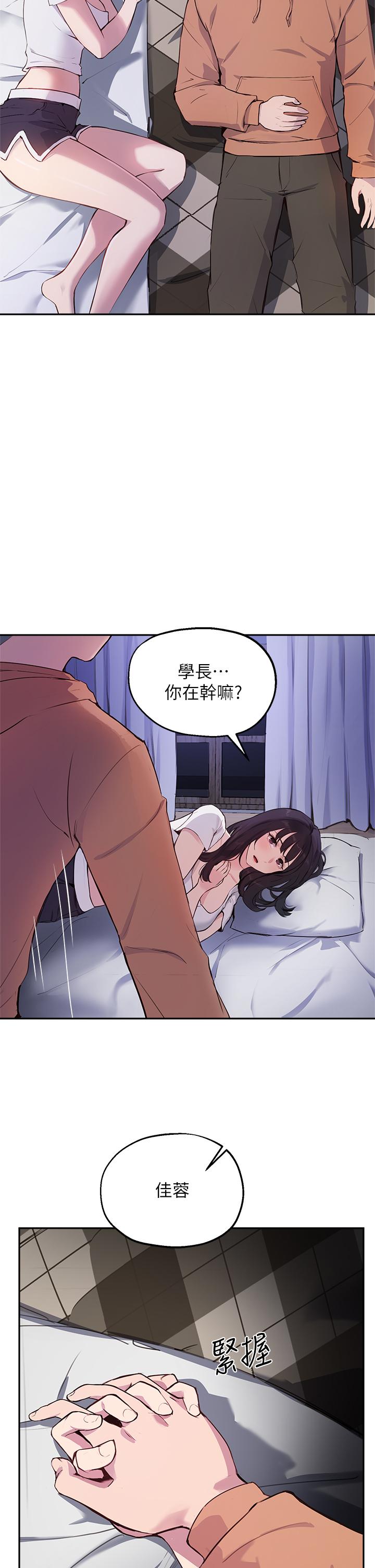 指导女大生第51话-那晚,你真的忘了吗