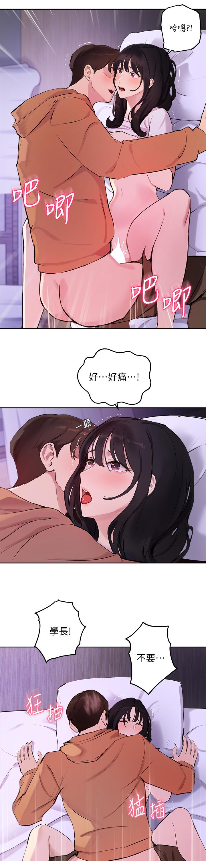 指导女大生第52话-趁大家睡着偷偷来