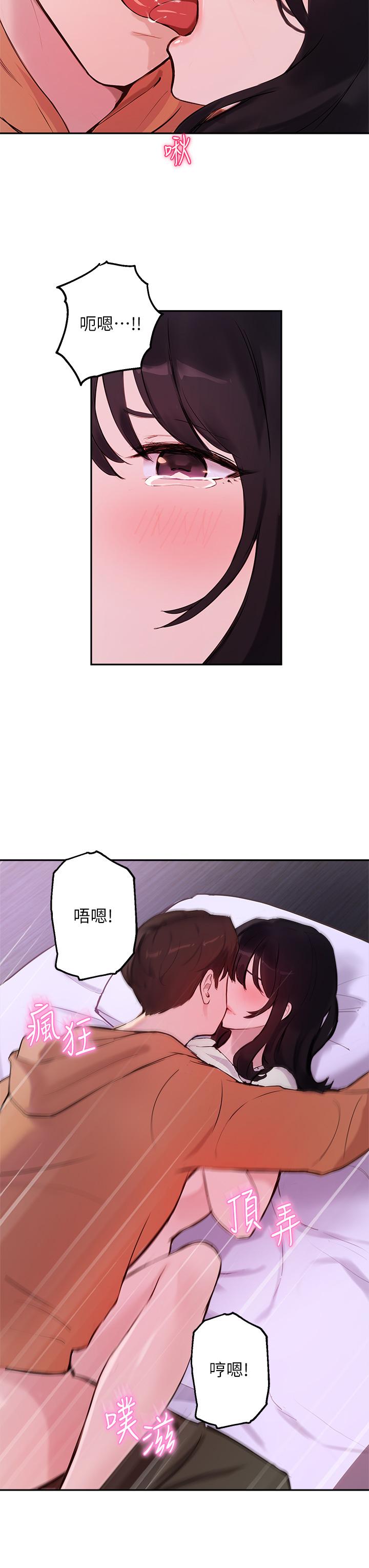 指导女大生第52话-趁大家睡着偷偷来