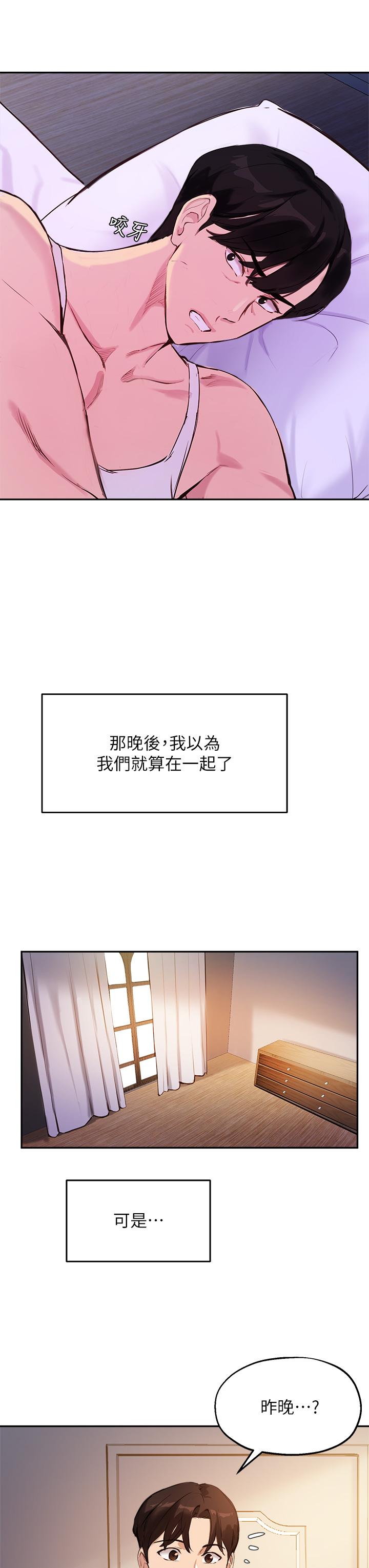 指导女大生第52话-趁大家睡着偷偷来