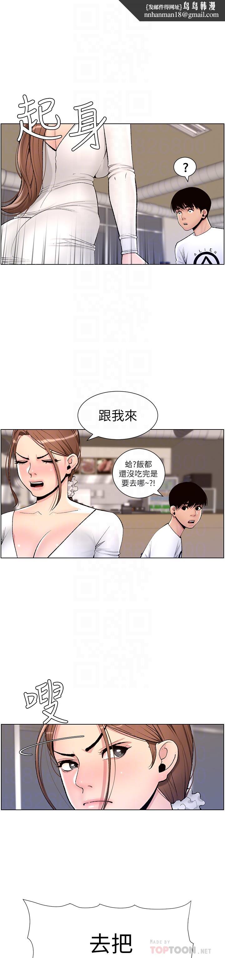 帝王App第14话-捆绑play初体验