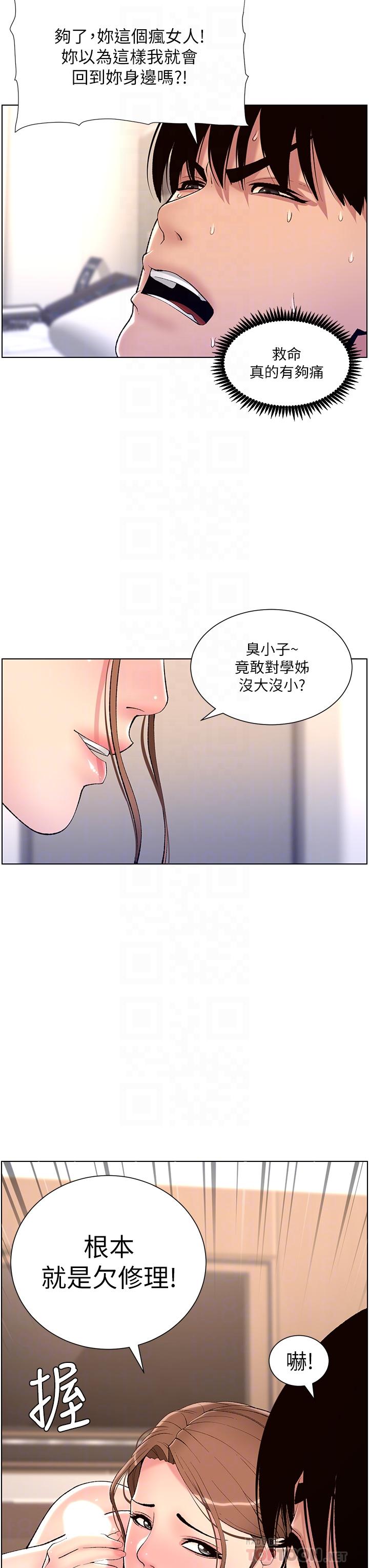帝王App第15话-拜託让我射