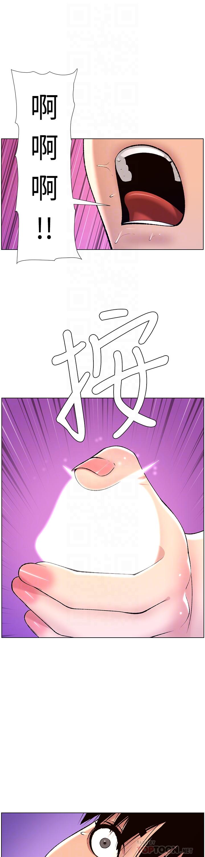 帝王App第15话-拜託让我射