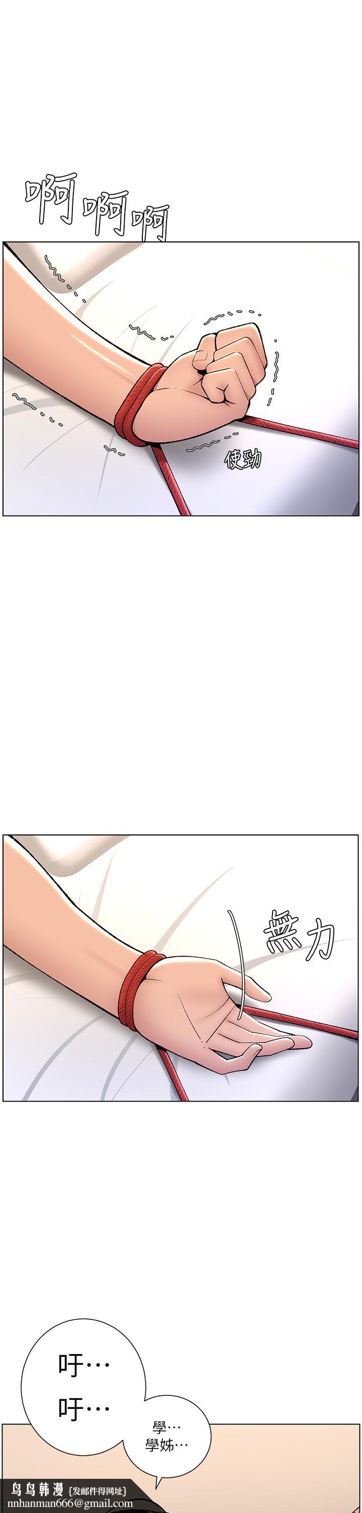 帝王App第15话-拜託让我射